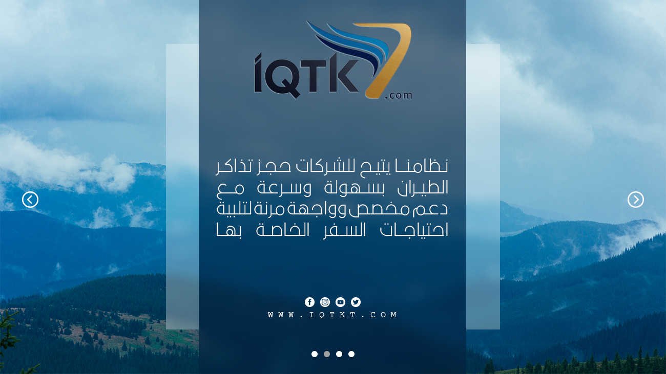 تعريف iqt
